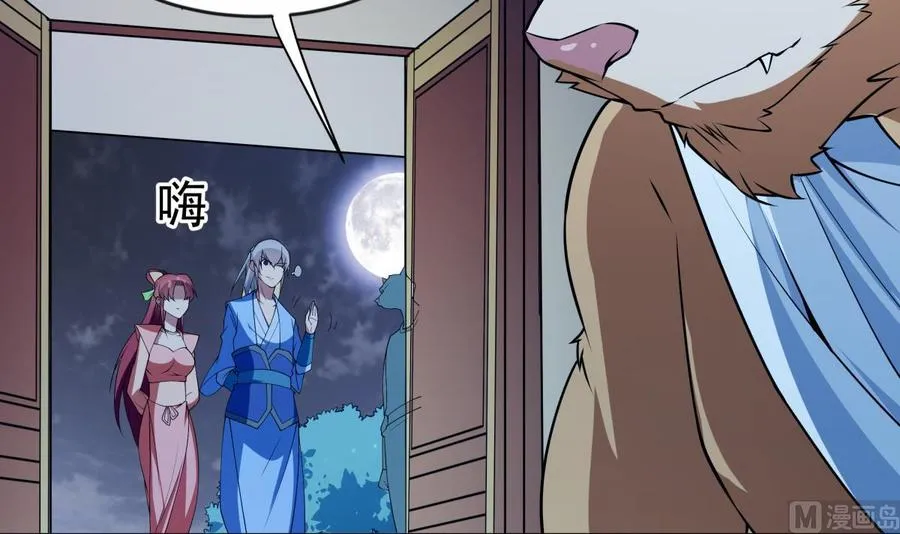 第210话 师徒相残 第69页