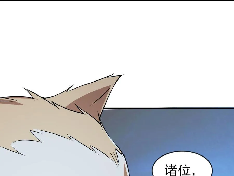 第210话 师徒相残 第70页