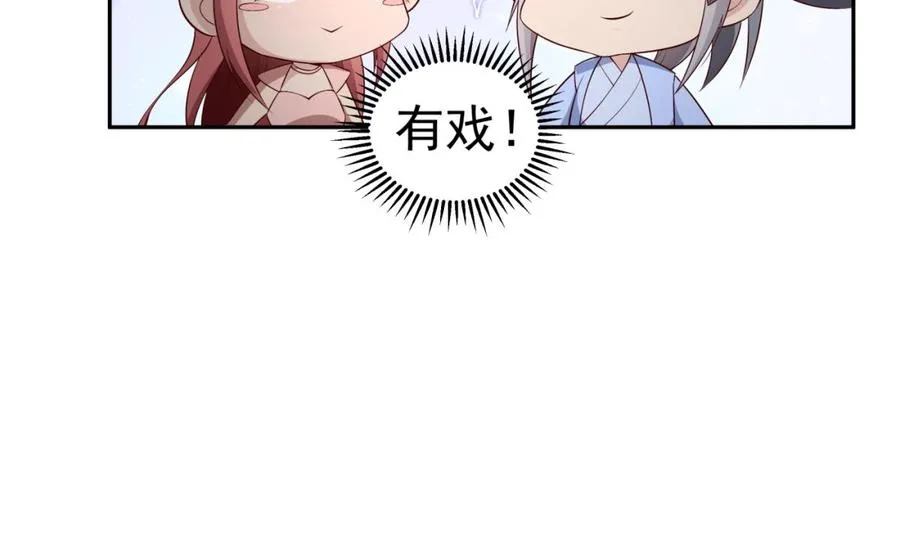 第211话 舍利子 第14页
