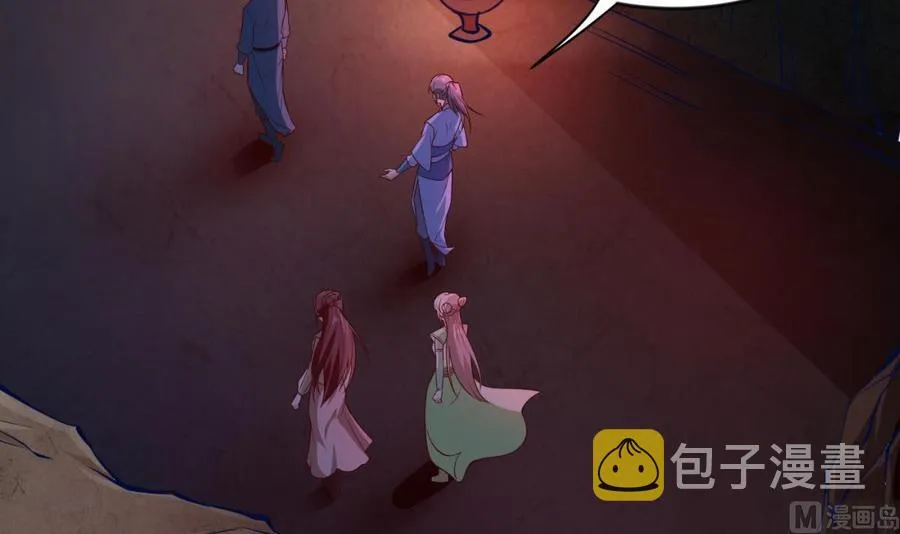 第211话 舍利子 第18页