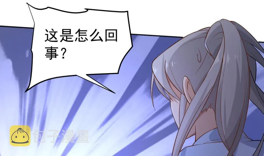 第211话 舍利子 第44页
