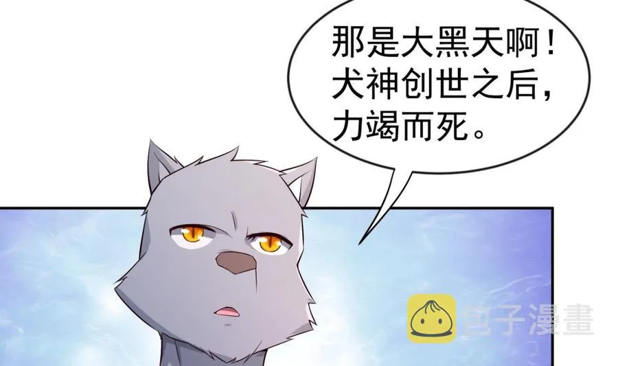 第211话 舍利子 第47页