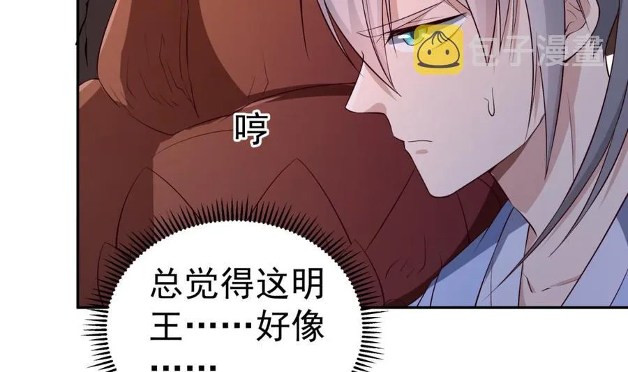 第211话 舍利子 第53页