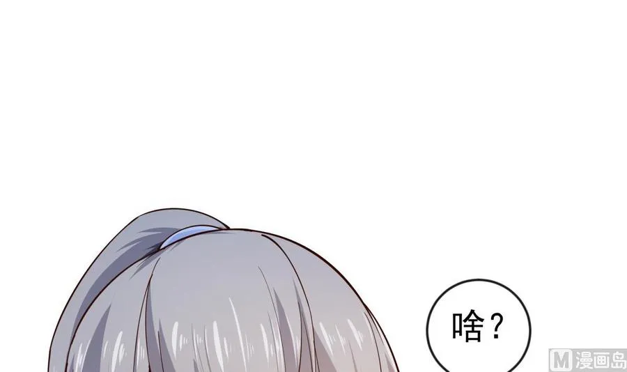 第209话 犬神附体 第9页