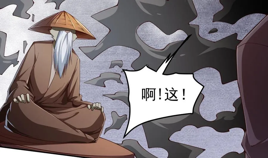 第209话 犬神附体 第28页
