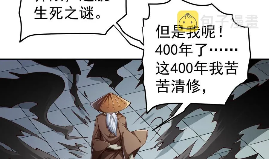第209话 犬神附体 第46页