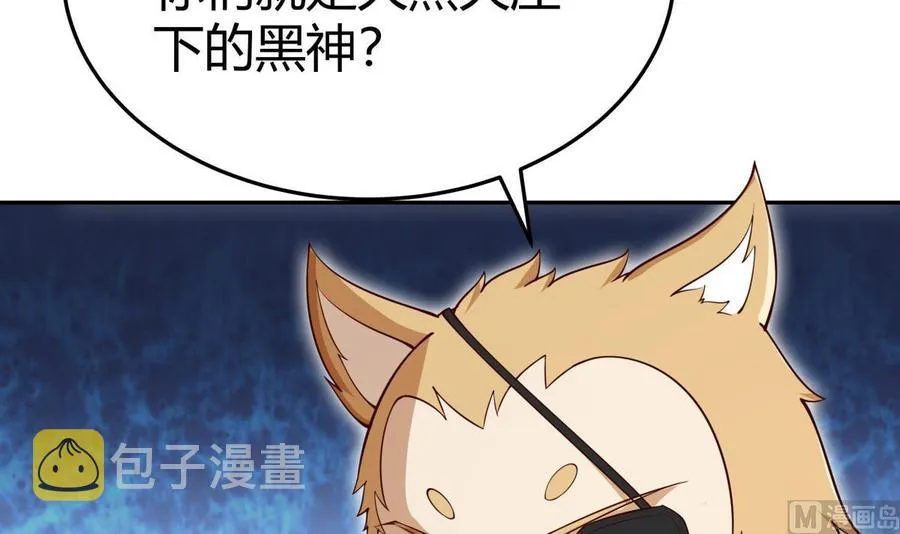 第207话 穴位 第21页