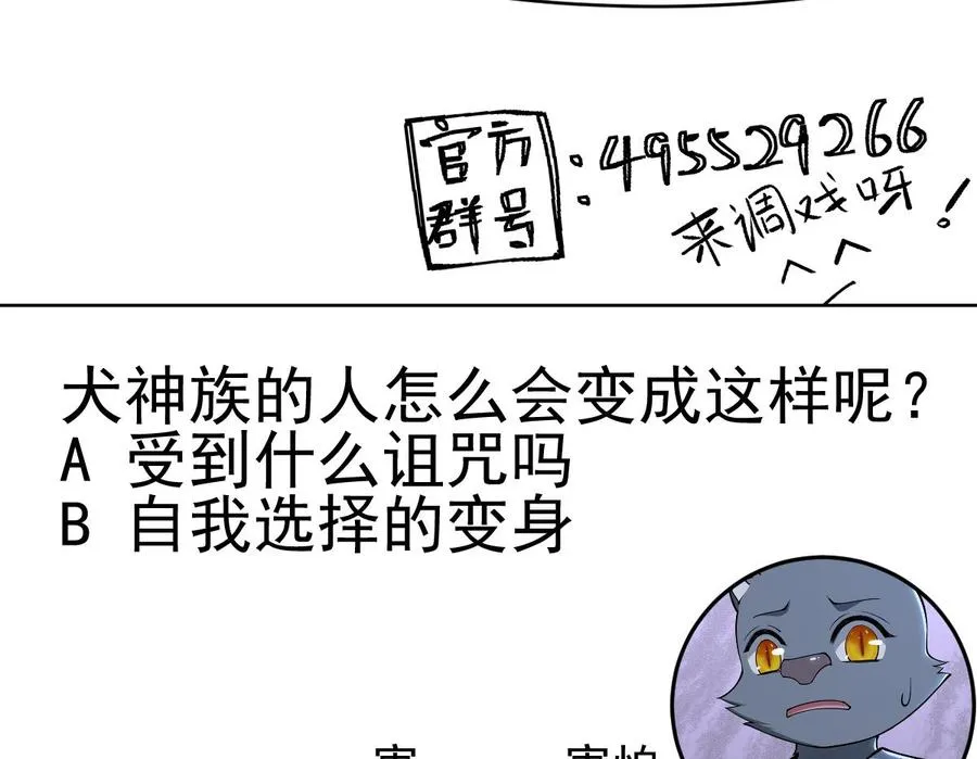 第207话 穴位 第67页