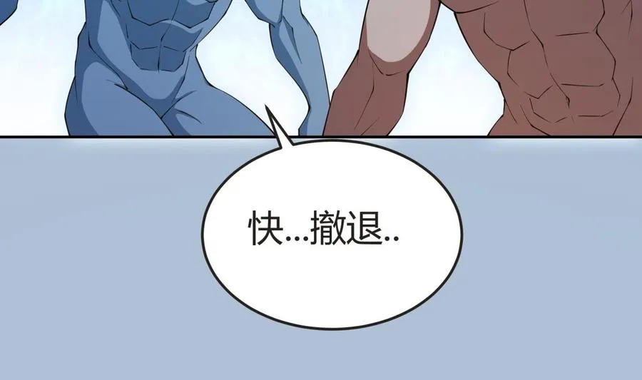 第208话 主持 第10页