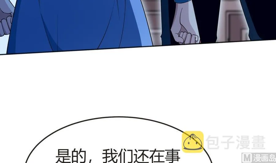 第208话 主持 第15页