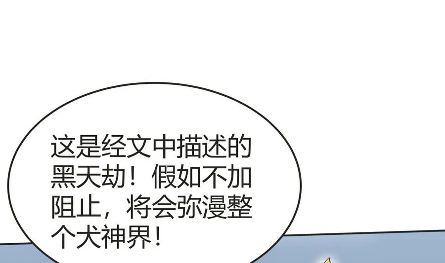 第208话 主持 第19页