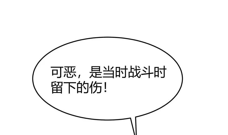 第208话 主持 第40页