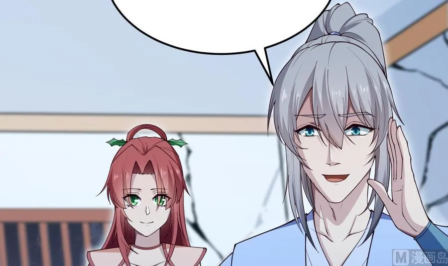 第208话 主持 第51页