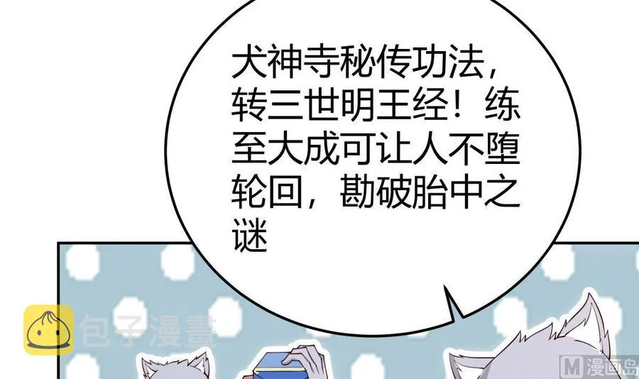 第208话 主持 第60页