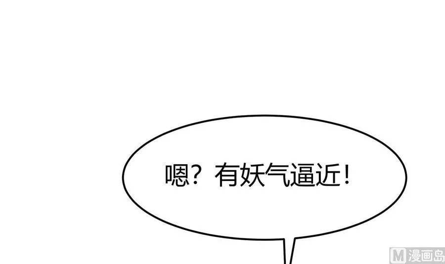 第206话 不可恋战 第45页