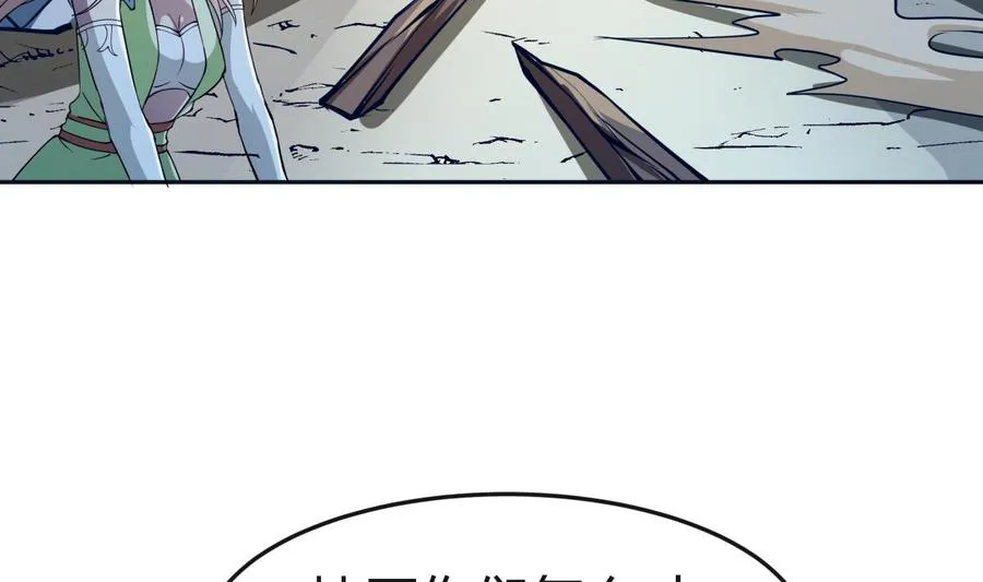 第203话 暴走 第26页