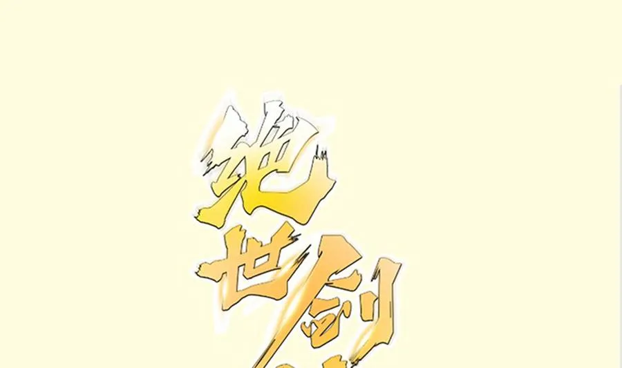 第205话 朱雀翼 第1页