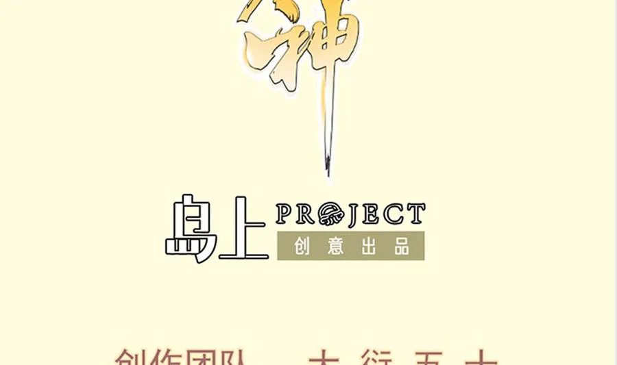 第205话 朱雀翼 第2页