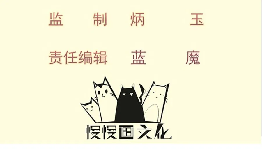 第205话 朱雀翼 第4页