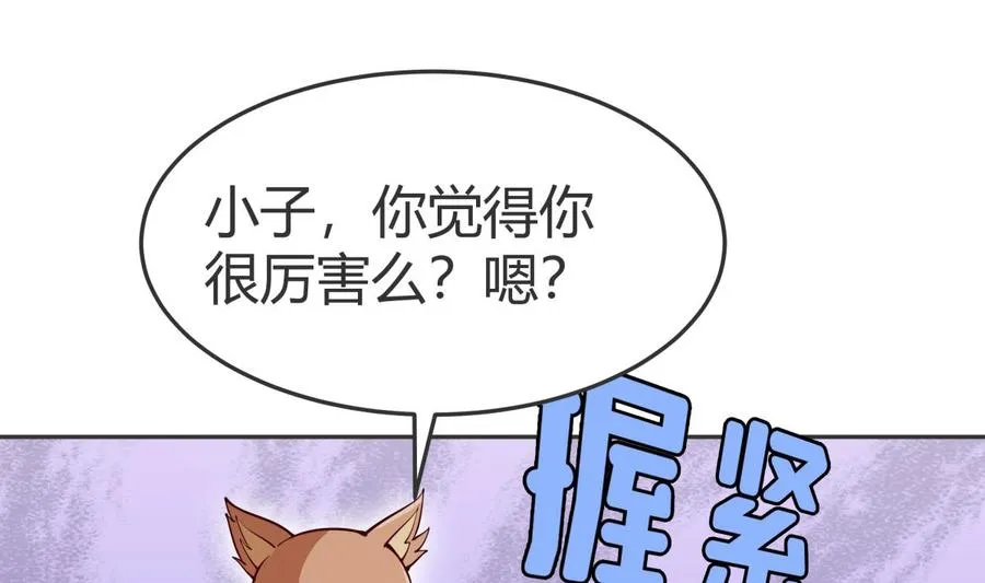 第205话 朱雀翼 第5页