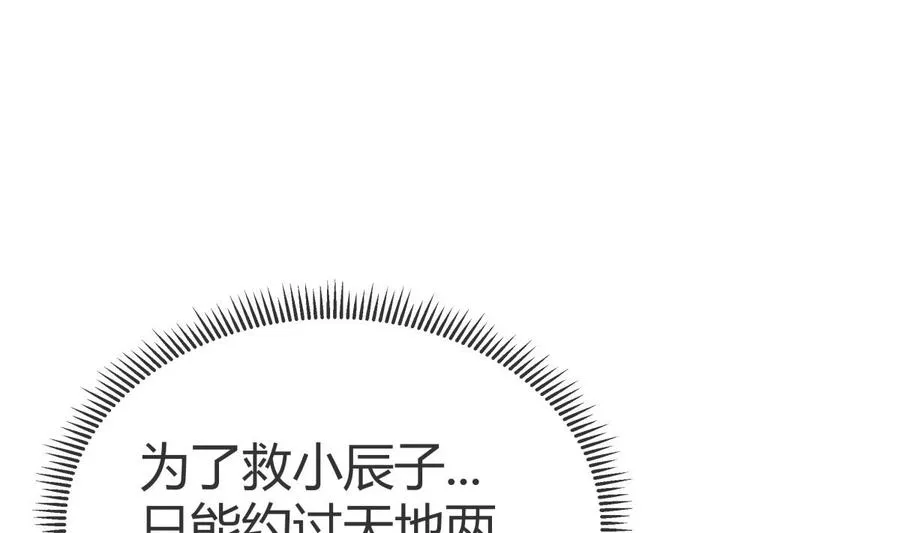 第205话 朱雀翼 第11页