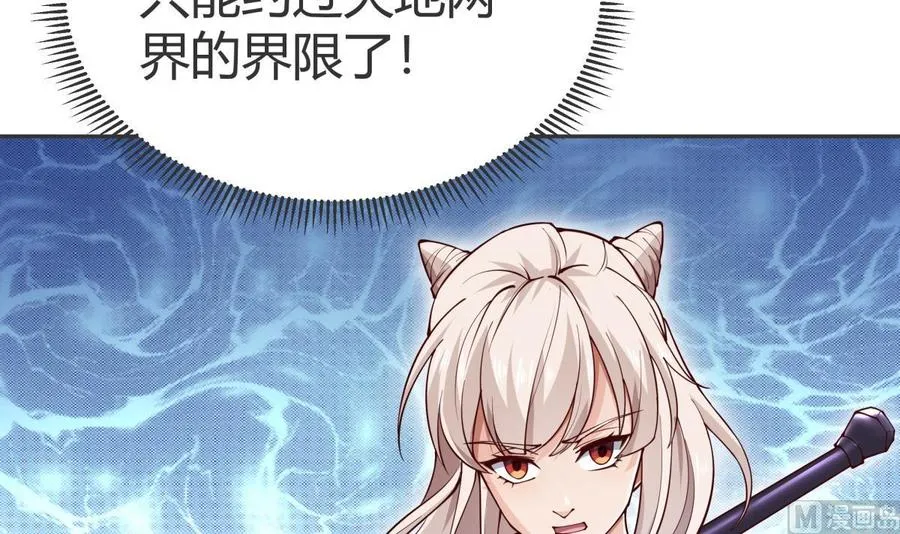 第205话 朱雀翼 第12页