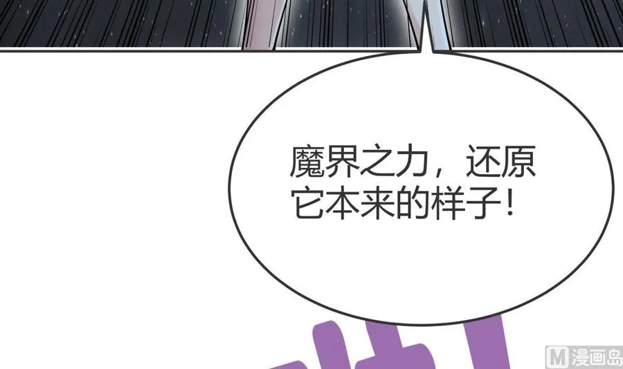 第205话 朱雀翼 第18页
