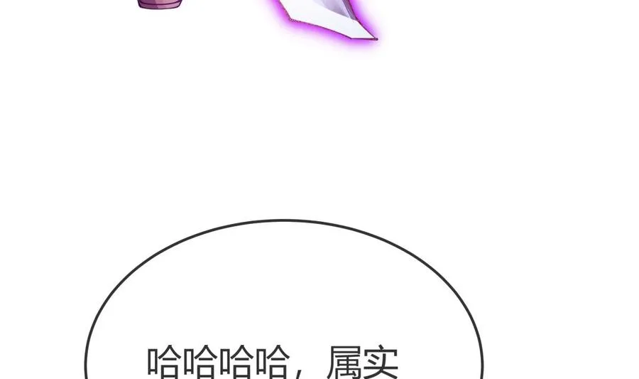 第205话 朱雀翼 第22页