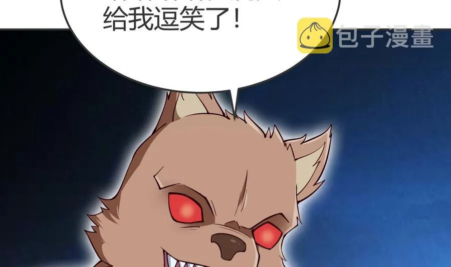 第205话 朱雀翼 第23页