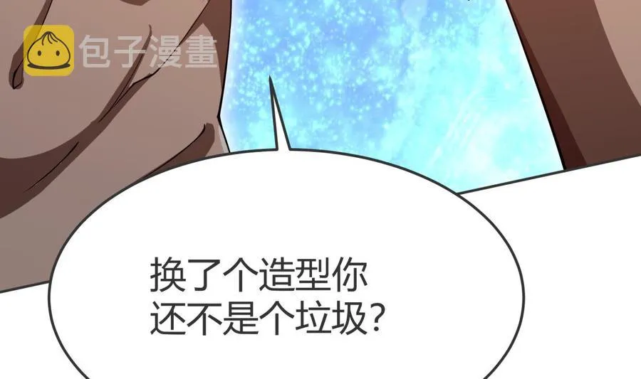 第205话 朱雀翼 第26页