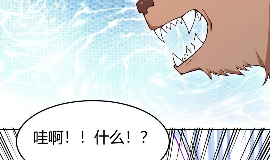 第205话 朱雀翼 第29页