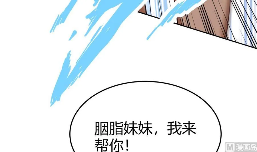 第205话 朱雀翼 第33页