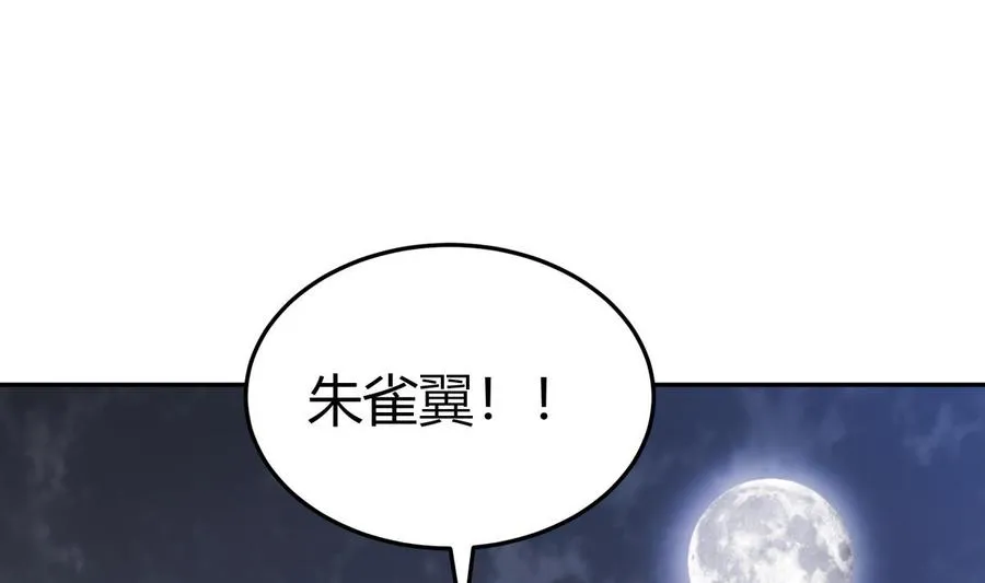 第205话 朱雀翼 第37页