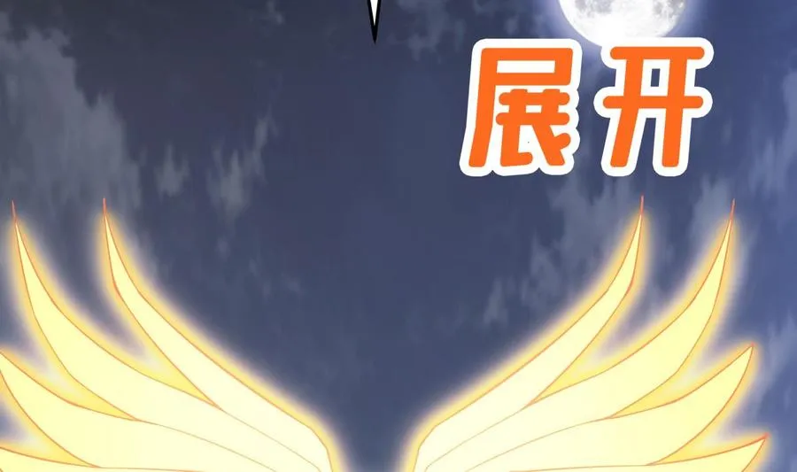 第205话 朱雀翼 第38页