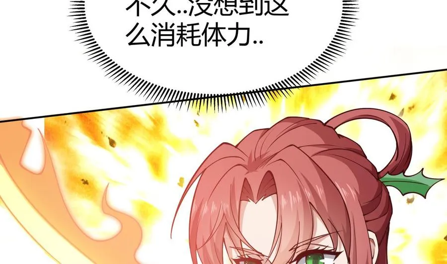 第205话 朱雀翼 第44页