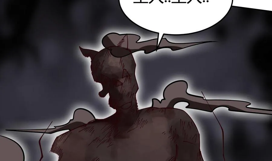 第205话 朱雀翼 第47页