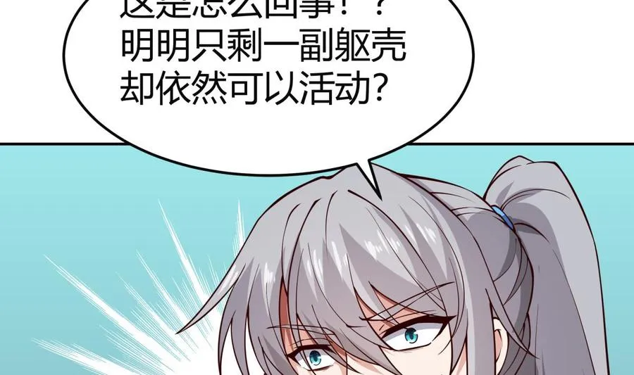 第205话 朱雀翼 第50页