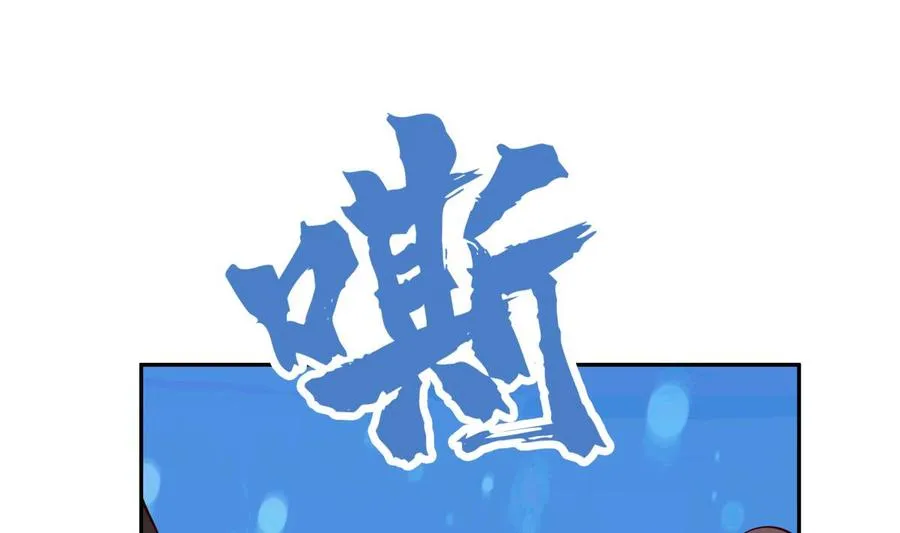 第205话 朱雀翼 第53页