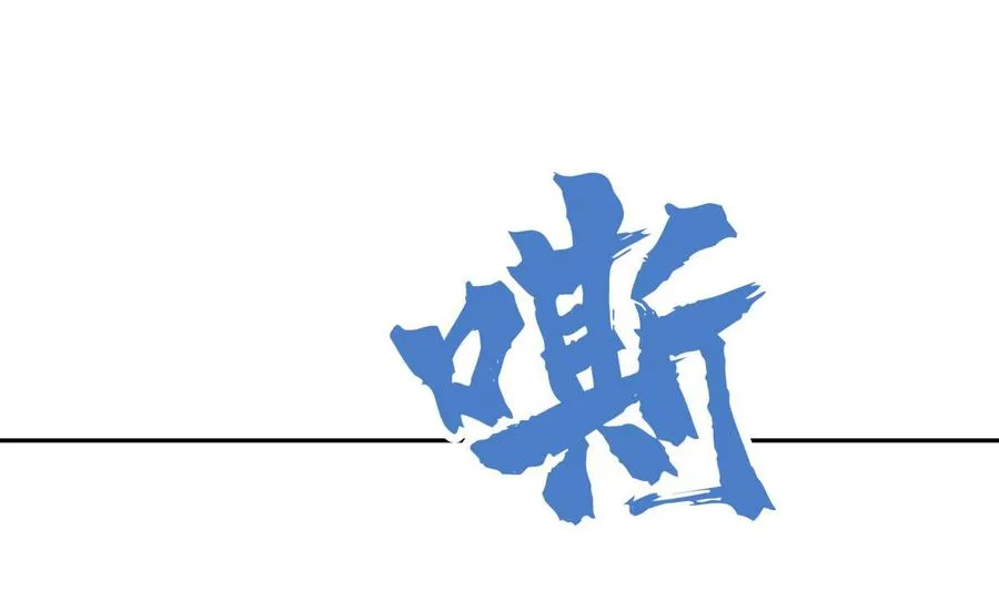 第205话 朱雀翼 第56页