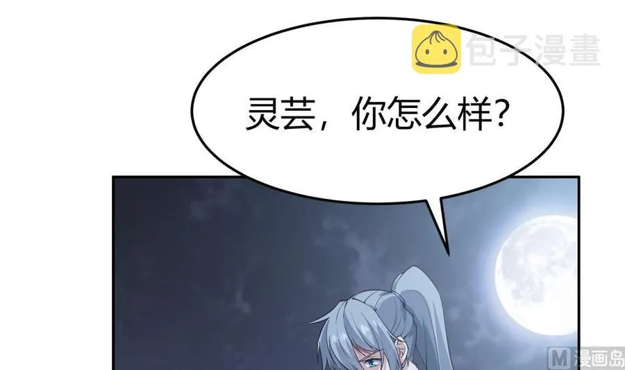 第205话 朱雀翼 第60页