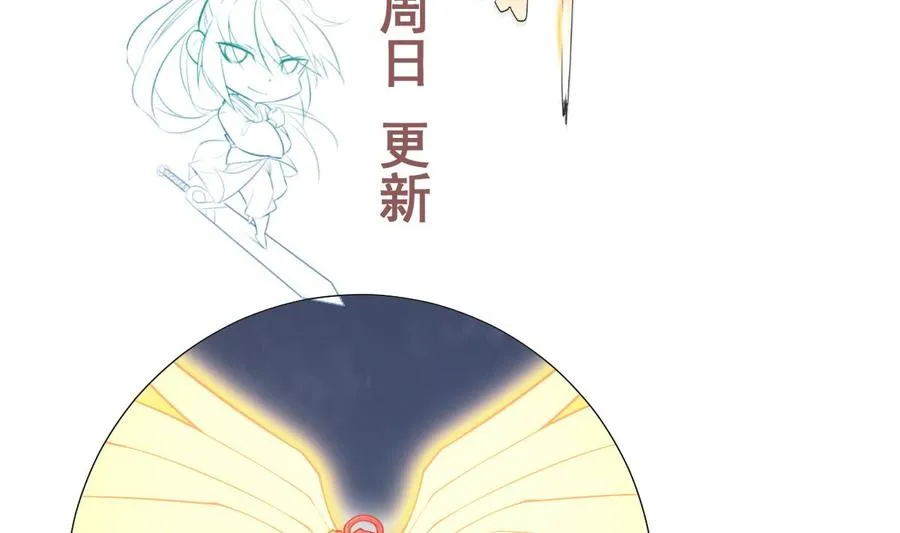 第205话 朱雀翼 第71页