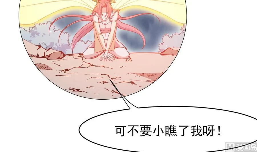 第205话 朱雀翼 第72页