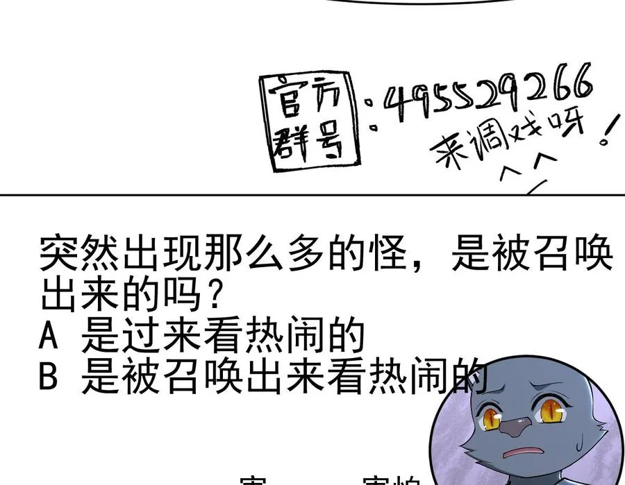 第205话 朱雀翼 第73页