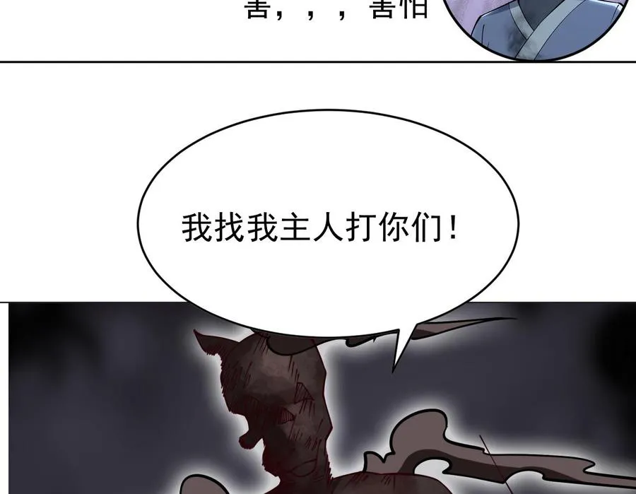 第205话 朱雀翼 第74页