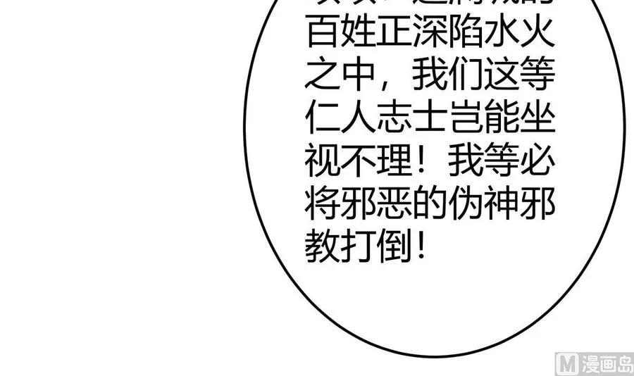 第201话 报酬 第30页