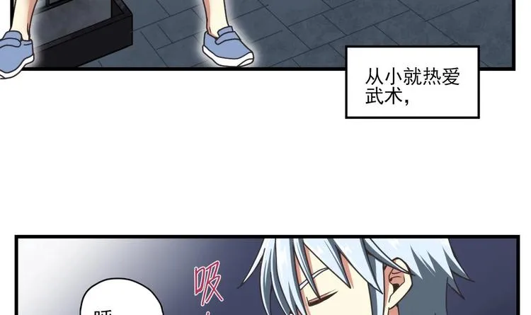 第1话 穿越 第4页