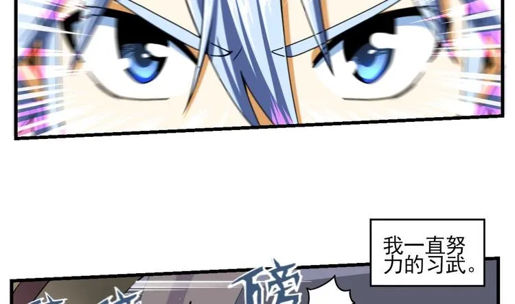 第1话 穿越 第6页