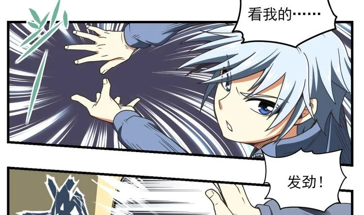 第1话 穿越 第8页