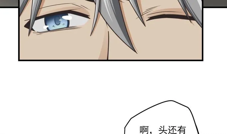 第1话 穿越 第22页