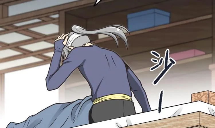 第1话 穿越 第25页